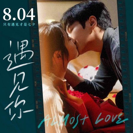 Almost Love (2022)