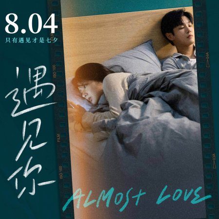 Almost Love (2022)