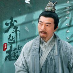 Justice Bao the Legend of Young (2022) photo