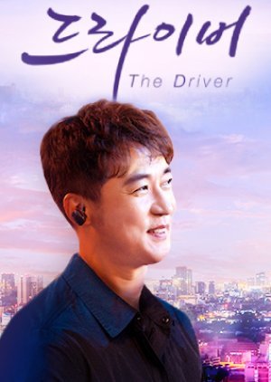 The Driver 2022