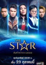 The Star 2022