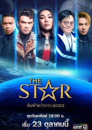 The Star 2022 2022
