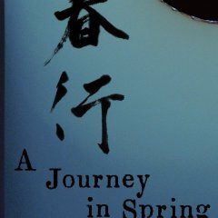 A Journey in Spring (2023) photo