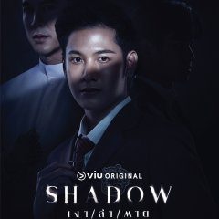 Shadow (2023) photo