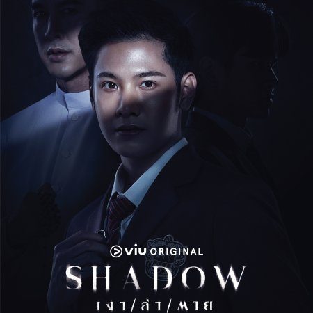 Shadow (2023)