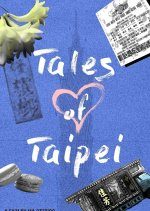 Tales of Taipei (2023) photo