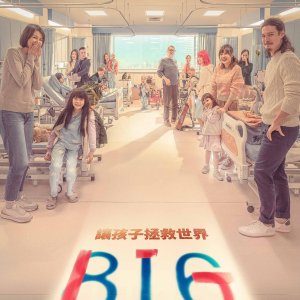 Big (2023)