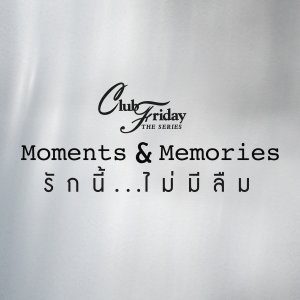 Club Friday Season 15: Moments & Memories (2023)