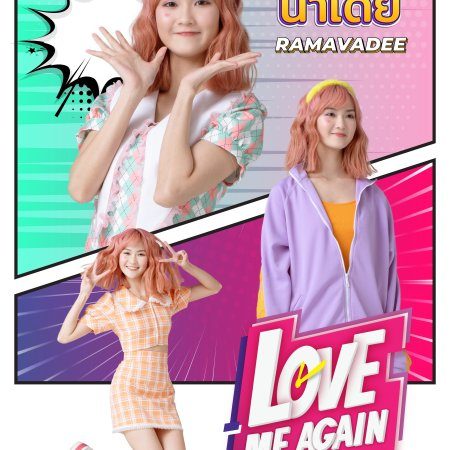 Love Me Again (2023)