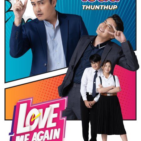 Love Me Again (2023)