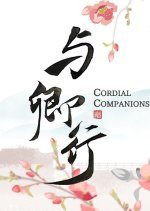 Cordial Companions (2023) photo