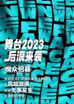 The Next 2023 (2023) photo
