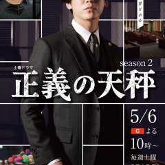 Seigi no Tenbin Season 2 (2023) photo