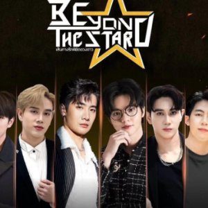 Beyond the Star (2023)