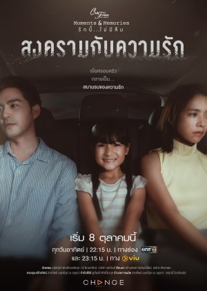 คลับฟรายเดย์เดอะซีรีส์ 15 ตอน สงครามกับความรัก