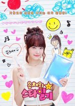 Eun Chae's Star Diary