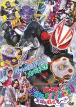 Kamen Rider Geats: What the Hell?! Desire Grand Prix Full of Men! I'm Ouja!