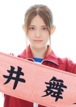 Oshi ga Budokan Ittekuretara Shinu Eiga (2023) photo