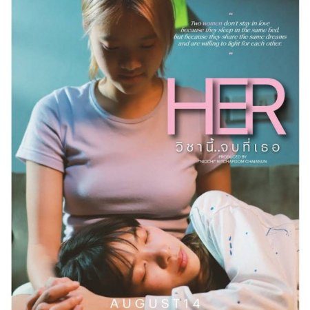 Her (2023)