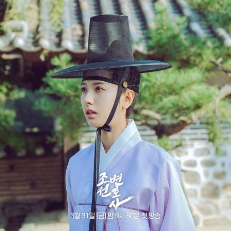 Joseon Attorney: A Morality (2023)