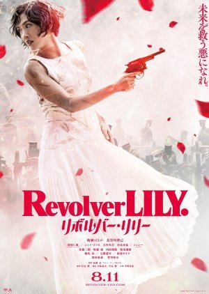 Revolver Lily 2023