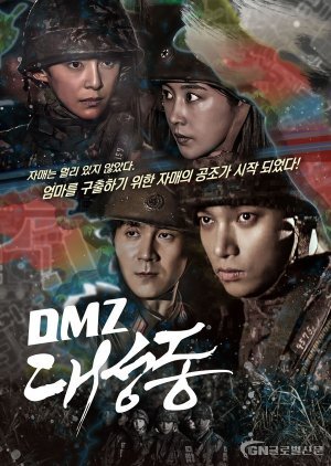 DMZ Daeseongdong 2023