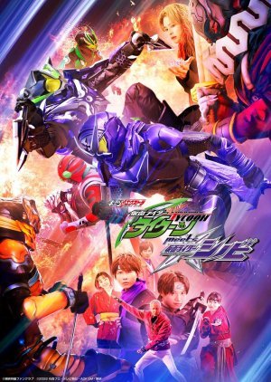 Geats Extra: Kamen Rider Tycoon Meets Kamen Rider Shinobi 2023
