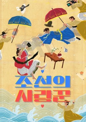 Lovers of Joseon Season 2 2023