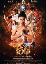 Ai Kai, Wat Chedi Boy (2023) photo