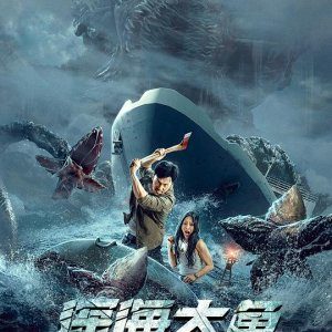 Monster of the Deep (2023)