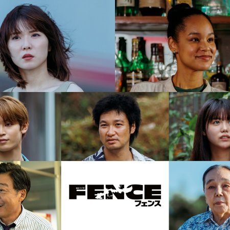 Fence (2023)