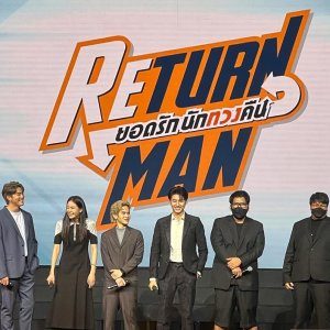 Return Man (2023)