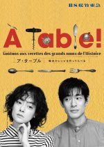 A Table!: Rekishi no Recipe wo Tsukutte Taberu (2023) photo