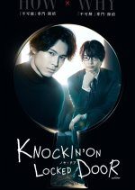 Knockin' on Locked Door (2023) photo