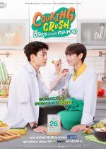 Cooking Crush: Uncut Version (2023) photo