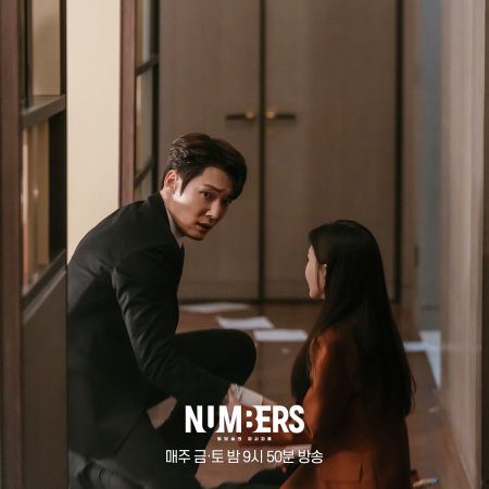 Numbers (2023)