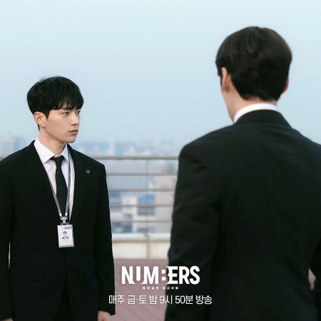 Numbers (2023)