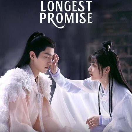 The Longest Promise (2023)