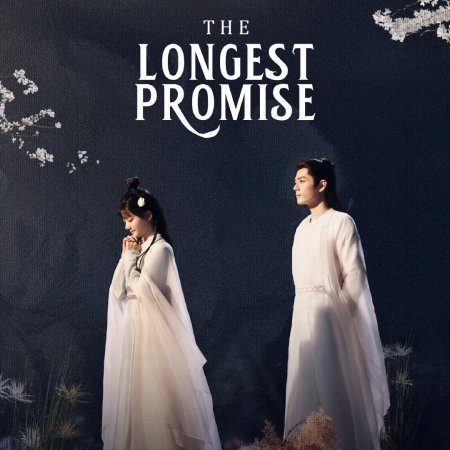 The Longest Promise (2023)