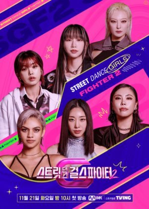 Street Dance Girls Fighter Season 2 2023