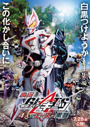 Kamen Rider Geats: 4 Aces and the Black Fox 2023