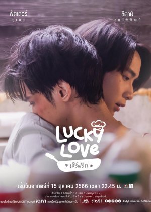 Lucky Love 2023