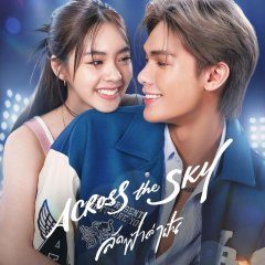 Across the Sky (2023) photo