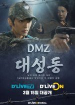 DMZ Daeseongdong (2023) photo