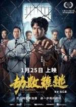Imprisoned II: There Is No Escape from Fate (2023) photo