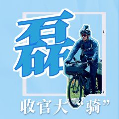 Ride Now: Northern Xinjiang (2023) photo