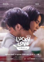 Lucky Love (2023) photo