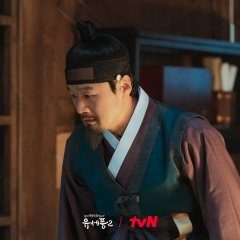Poong, the Joseon Psychiatrist Season 2 (2023) photo