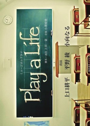 Play a Life