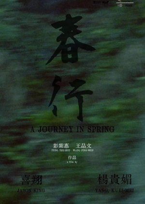 A Journey in Spring 2023